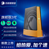 迅游主机加速盒子 千兆路由网络 PS5/Switch/Xsx 游戏联机下载加速盒 不支持电脑和手机 迅游加速盒子旗舰版2代（新品）