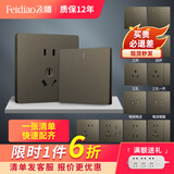 飞雕（FEIDIAO）开关插座面板暗装86型五孔插座空调网线家用全屋套餐 带USB 纯平 清单发客服/快速报价/单拍不发货 荧光灰