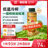 碧欧奇意大利进口核桃油宝宝辅食用油250ml/瓶冷榨佐餐油儿童营养用油