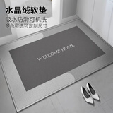 万创浴室吸水地垫入户门脚垫厨房门口玄关防滑垫进门垫子家用门垫 北欧风8854 40*60cm