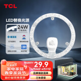 TCL照明 吸顶灯灯芯LED灯盘磁吸式改造灯板圆形光源模组24W/三色调光