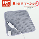 彩虹 发热坐垫办公室取暖插电发热椅垫暖身三档调温法兰绒面料