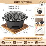 探险者（TAN XIAN ZHE）围炉煮茶套装铸铁烧烤炉户外烧烤架室内煮茶器具围炉煮茶壶木炭 28CM围炉全套+1.2L铸铁壶+3斤炭