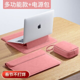 摩斯维笔记本内胆包收纳平板电脑包联想华为苹果macbook pro保护套壳air 樱花粉【13.3~14.5英寸】 多功能内胆包*1+收纳包*1