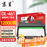 京呈奔图m7160dw粉盒适用TO-460H硒鼓P3060碳粉M6760墨盒M3022墨粉M6860 DL-461鼓架/鼓组件-12000页