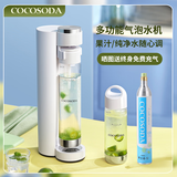 COCOSODAM10  新品可向果汁加气苏打水机气泡水机汽水机奶茶店商用冷饮料气泡机家用 白色    M10
