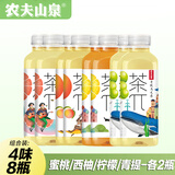 农夫山泉茶派π饮料500ml*15瓶整箱批特价青提蜜桃乌龙茶叶果味饮料 4味各2瓶 500mL*8瓶 【组合】