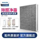 飞利浦（PHILIPS）空气净化器过滤网滤芯FY3047用于AC4374 AC4372 AC4375 复合滤网FY3047