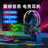 ONIKUMAX22电脑耳机头戴式电竞游戏耳机发光头梁有线耳机带麦克风吃鸡降噪耳麦光台式笔记本通用生日礼物