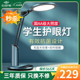 良亮【国AA级护眼台灯】AAA全光谱学生学习护眼灯儿童读写LED卧室床头 4308蓝【抗菌款】+调光调色+20W