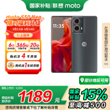 摩托罗拉【国家补贴】联想moto S50 Neo 四年质保 纤薄高清双曲屏 大电池长续航 5GAI手机 12+256 即墨