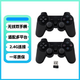 素点双打2.4G无线游戏双手柄即插即用电脑电视机顶盒游戏盒子小鸡模拟器街机格斗超级玛丽 一个接收器+两个手柄【黑色电池款】