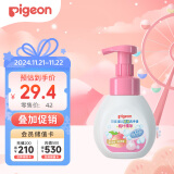 贝亲（Pigeon）儿童洗手液 泡沫洗手液 氨基酸成分 桃叶洗手液 280ml IA249