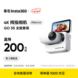 Insta360影石【旗舰首发】 GO 3S 4K拇指相机 Vlog骑行亲子运动相机摄像机口袋相机（灵动白64G 全能套装）