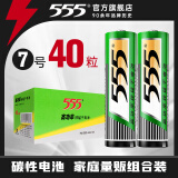 555电池7号电池40粒七号碳性干电池适用玩具/鼠标/遥控器/体重秤/电子秤/智能门锁/计算器/AAA/R6P