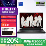 外星人（Alienware）畅玩黑神话 m18 18英寸高端游戏本 酷睿i9HX 64G 1T RTX4080 165Hz 高刷屏高性能笔记本电脑1986QB