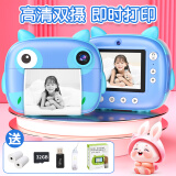LOPOM拍立得儿童相机打印高清照相机3-12岁男孩女孩儿童玩具儿童节礼物 高清4k相机-拍立得打印（蓝色）