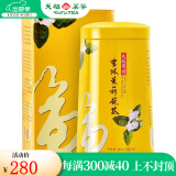 天福茗茶（TenFu’s TEA） 雪环茉莉 广西横县花茶茉莉女儿环 茶叶手工100克花茶