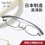 纸镜老花镜日本原装进口男女款便携高清轻薄十大排名品牌眼镜 黑色高清款 250度