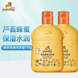 皮皮狗（pipidog）儿童润肤乳170g 牛奶保湿蜂蜜滋芦荟养保湿露润肤蜜宝宝乳液面霜 【芦荟+蜂蜜】润肤蜜170g