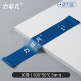 力非凡弹力带阻力带男女拉力圈田径腿部体育生训练环运动篮球拉力带康复 力非凡活力蓝色10磅（大童推荐）