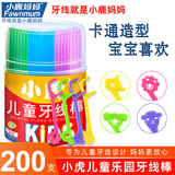 小鹿妈妈儿童牙线棒牙签超细牙齿牙缝清洁护理宝宝独立包装非水果味200支