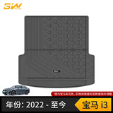3W适用TPE尾箱垫宝马X3L7系3系新5系X5Lx5防水IX/i3X1专用后备箱垫 i3尾箱垫