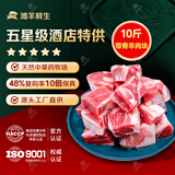 滩羊鲜生 宁夏滩羊肉 生鲜半只羊肉礼盒羊腿羊排烧烤火锅食材清真年货礼盒 10斤带骨羊肉块
