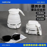 北欧欧慕NSH0711折叠水壶便携式小型烧水壶旅行迷你恒温电热水壶家用保温一体 0.6L 白色(6档调温)