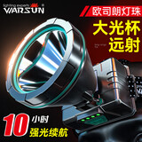 沃尔森 Warsun 工业W68头灯超长续航LED强光充电超亮头戴式电筒远射防水工作矿灯户外应急灯