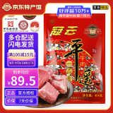 冠云平遥牛肉熟食开袋即食代餐酱卤牛肉粒一品香山西特产中华老字号 原味 454g*1袋 一品香