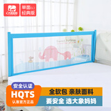 大象妈妈床围栏宝宝床栏婴儿床挡防摔挡板儿童护栏 加高版蓝 1.8m 单面装