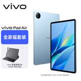 vivo Pad Air平板电脑8G+128G 自在蓝【手写笔+键盘套装】11.5英寸144Hz原色屏 骁龙870 NFC一碰互传