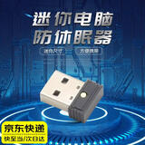 柒十柒USB虚拟鼠标防电脑休眠器 自动移动防止电脑锁屏效率提高游戏挂机办公神迷你器鼠标移动器高效便捷 经典黑色款丨三种轨迹可选丨保持不休眠