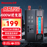 纽曼（Newsmy）逆变器摆摊家用车载逆变器12V/24V转220V货车大功率转换器NB800