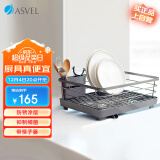 阿司倍鹭（ASVEL）厨房置物架家用碗碟沥水架 台式筷子盘子餐具杯子沥水铁质架子