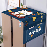 举昱冰箱顶盖布单双开门高颜值冰箱防尘罩盖巾洗衣机可收纳防灰尘罩布 平安招财 50*130cm【小冰箱/洗衣机通用】