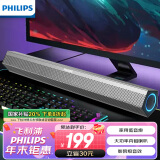 飞利浦（PHILIPS）SPA520S蓝牙音箱电脑音响台式电脑音响桌面有线蓝牙笔记本双USB拓展hubHIFI级铝合金游戏长条音箱 