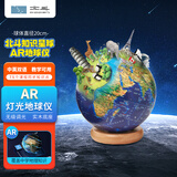 北斗知识星球AR地球仪儿童男孩女孩早教生日礼物儿童节毕业纪念品特大号文玩具高端摆件GA0120
