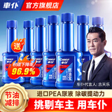 車仆燃油宝除积碳汽油燃油添加剂清洗剂油路清理汽车发动机积碳去除剂 6支小蓝瓶+同款1支