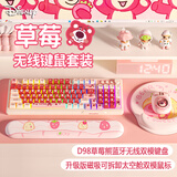 迪士尼草莓熊蓝牙无线键盘双模粉色静音键盘鼠标套装高颜值女生办公键鼠打字游戏电脑笔记本平板IPad通用 草莓熊键盘+升级磁吸太空舱鼠标+手托+护腕垫