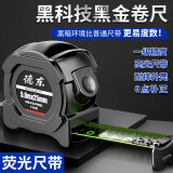 德东钢卷尺工地家用激光高精度尺子荧光尺带工程测量不锈钢尺自锁防割 黑色包胶荧光尺带卷尺5m*19mm