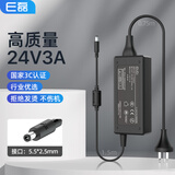 E磊 高质量 24V3A电源适配器适用TSC条码打印机电脑显示器工控机净水器充电器线 2.5A 2A 5.5*2.5