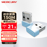 水星（MERCURY）MW150US(免驱版) USB无线网卡 随身wifi接收发射器 台式机笔记本电脑通用 智能自动安装