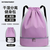 维多利亚旅行者运动包男女抽绳运动健身背包干湿分离游泳包篮球训练束口双肩包粉
