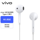 vivo XE160 耳机 Type-C 版 半入耳线控有线耳机 1.25m