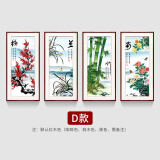 紫腾随轩梅兰竹菊挂画新中式四联壁画中国风四条屏客厅沙发背景墙画装饰画 图8 60*120cm*4红木色实木框