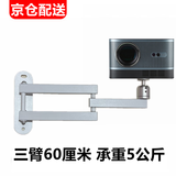 瑷缘投影仪支架壁挂 极米Z9X/play6 坚果G9S/N1小米Redmi4pro/lite当贝D5X大眼橙C3墙壁架子 投影支架 白色三臂60厘米 承重5公斤
