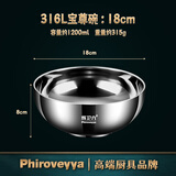 辉卫六（Phiroveyya）辉卫六316不锈钢面碗家用食品级防烫大容量饭碗大号汤碗拉面碗 纯316不锈钢拉面碗 18cm
