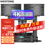 威斯汀（WESTDING）【已售6.9万单】家庭ktv音响套装唱歌全套设备家庭影院家用卡拉ok点歌机一体机音箱 【配置五】108旗舰版+393+K84+T9